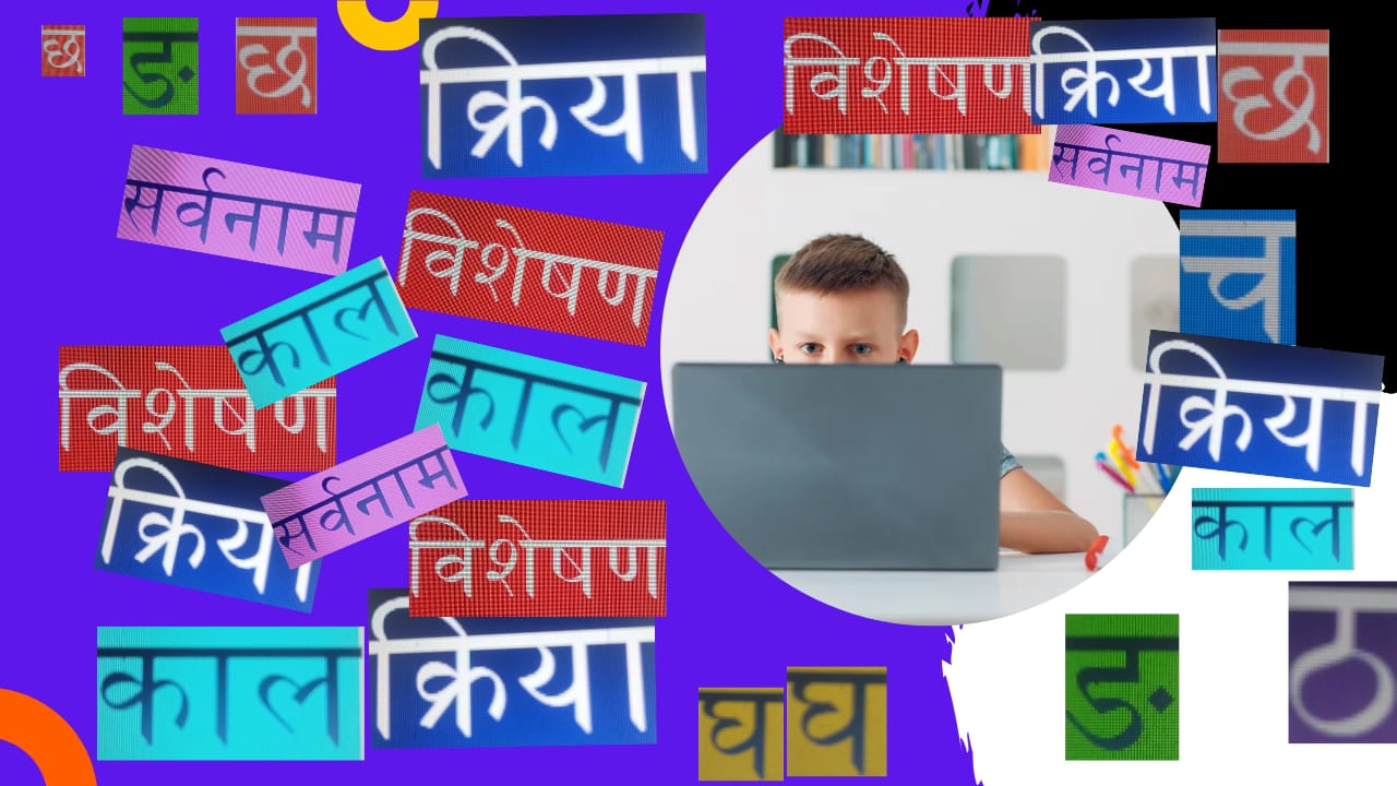 Online Hindi lessons for class 7 on grammar