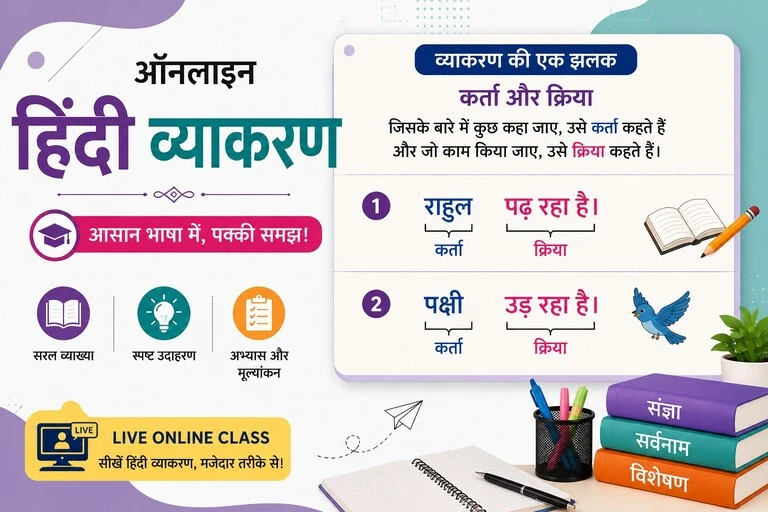 Online Hindi Grammar tuition for class 4