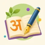 Online class 5 Hindi tuition